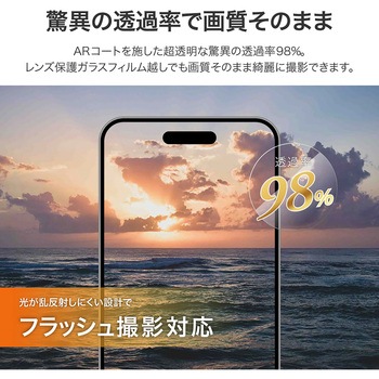 iPhone 16/iPhone 16 Plus レンズ保護ガラスフィルム 「GLASS PREMIUM FILM」 全面保護 超高透過 約98% LEPLUS NEXT