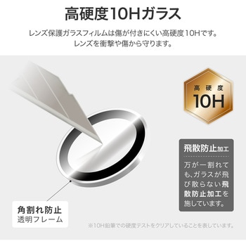 iPhone 16/iPhone 16 Plus レンズ保護ガラスフィルム 「GLASS PREMIUM FILM」 高透過 約95% LEPLUS NEXT