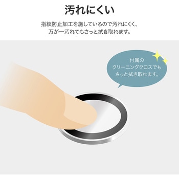 iPhone 16/iPhone 16 Plus レンズ保護ガラスフィルム 「GLASS PREMIUM FILM」 高透過 約95% LEPLUS NEXT