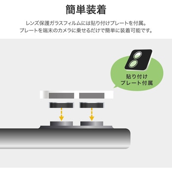 iPhone 16/iPhone 16 Plus レンズ保護ガラスフィルム 「GLASS PREMIUM FILM」 高透過 約95% LEPLUS NEXT