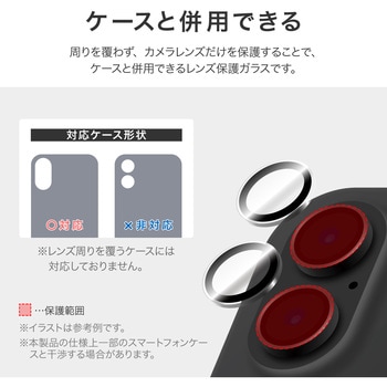 iPhone 16/iPhone 16 Plus レンズ保護ガラスフィルム 「GLASS PREMIUM FILM」 高透過 約95% LEPLUS NEXT