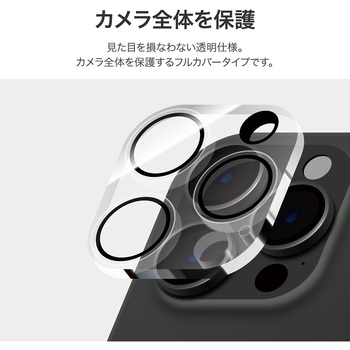 iPhone 16 Pro/iPhone 16 Pro Max レンズ保護ガラスフィルム 「GLASS PREMIUM FILM」 全面保護 超高透過 約98% LEPLUS NEXT