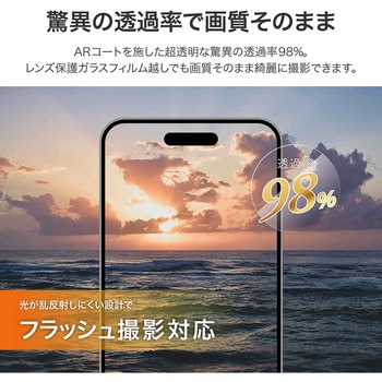 iPhone 16 Pro/iPhone 16 Pro Max レンズ保護ガラスフィルム 「GLASS PREMIUM FILM」 全面保護 超高透過 約98% LEPLUS NEXT