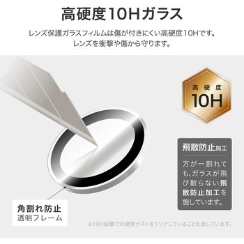 iPhone 16 Pro/iPhone 16 Pro Max レンズ保護ガラスフィルム 高透過 約95% LEPLUS NEXT
