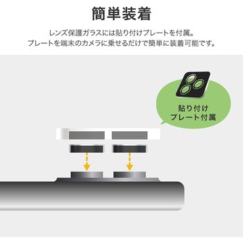 iPhone 16 Pro/iPhone 16 Pro Max レンズ保護ガラスフィルム 高透過 約95% LEPLUS NEXT
