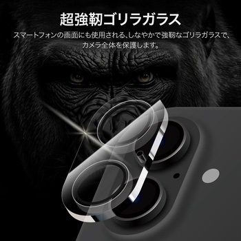 iPhone 16/iPhone 16 Plus レンズ保護ガラスフィルム 「GLASS PREMIUM FILM」 全面保護 ゴリラガラス 超高透過 約98% LEPLUS NEXT