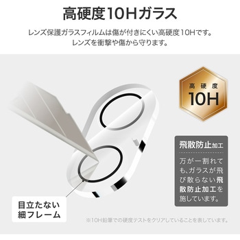 iPhone 16/iPhone 16 Plus レンズ保護ガラスフィルム 「GLASS PREMIUM FILM」 全面保護 ゴリラガラス 超高透過 約98% LEPLUS NEXT