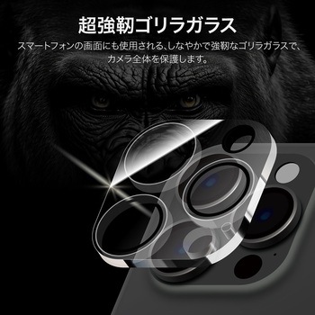 iPhone 16 Pro/iPhone 16 Pro Max レンズ保護ガラスフィルム 全面保護 ゴリラガラス 超高透過 約98% LEPLUS NEXT