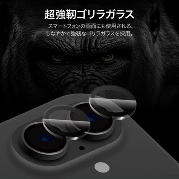 iPhone 16/iPhone 16 Plus レンズ保護ガラスフィルム 「GLASS PREMIUM FILM」ゴリラガラス 超高透過 約98% LEPLUS NEXT