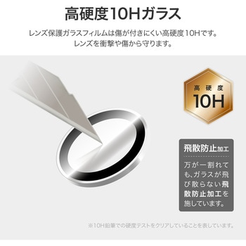 iPhone 16/iPhone 16 Plus レンズ保護ガラスフィルム 「GLASS PREMIUM FILM」ゴリラガラス 超高透過 約98% LEPLUS NEXT