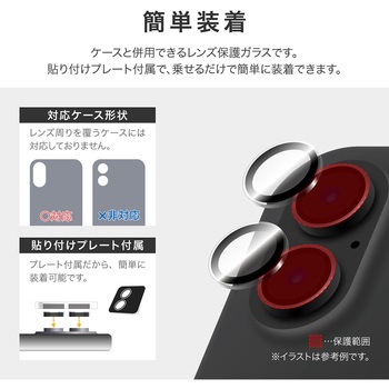 iPhone 16/iPhone 16 Plus レンズ保護ガラスフィルム 「GLASS PREMIUM FILM」ゴリラガラス 超高透過 約98% LEPLUS NEXT