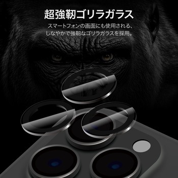iPhone 16 Pro/iPhone 16 Pro Max レンズ保護ガラスフィルム ゴリラガラス 超高透過 約98% LEPLUS NEXT