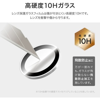 iPhone 16 Pro/iPhone 16 Pro Max レンズ保護ガラスフィルム ゴリラガラス 超高透過 約98% LEPLUS NEXT