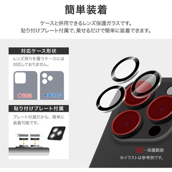 iPhone 16 Pro/iPhone 16 Pro Max レンズ保護ガラスフィルム ゴリラガラス 超高透過 約98% LEPLUS NEXT