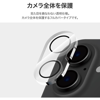 iPhone 16/iPhone 16 Plus レンズ保護ガラスフィルム 「GLASS PREMIUM FILM」 全面保護 高透過 約95% LEPLUS NEXT