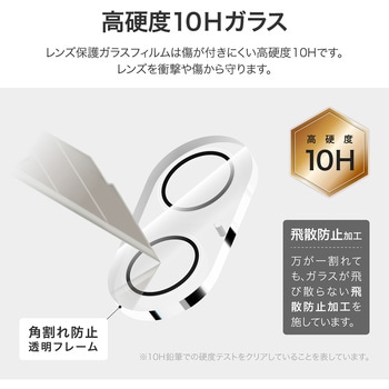 iPhone 16/iPhone 16 Plus レンズ保護ガラスフィルム 「GLASS PREMIUM FILM」 全面保護 高透過 約95% LEPLUS NEXT