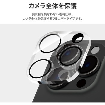 iPhone 16 Pro/iPhone 16 Pro Max レンズ保護ガラスフィルム 全面保護 高透過 約95% LEPLUS NEXT
