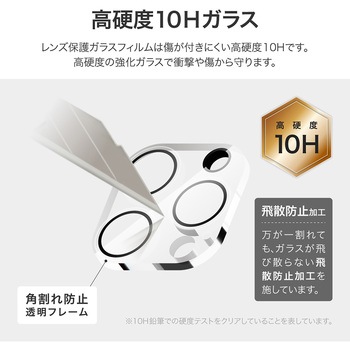 iPhone 16 Pro/iPhone 16 Pro Max レンズ保護ガラスフィルム 全面保護 高透過 約95% LEPLUS NEXT