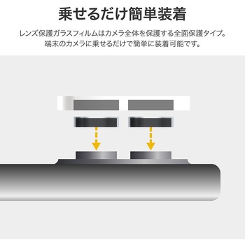 iPhone 16 Pro/iPhone 16 Pro Max レンズ保護ガラスフィルム 全面保護 高透過 約95% LEPLUS NEXT