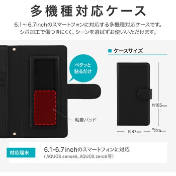 汎用PUレザーフラップケース「Dapta」 スタンド機能 手帳型 LEPLUS NEXT