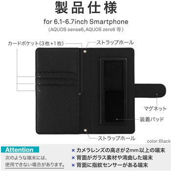汎用PUレザーフラップケース「Dapta」 スタンド機能 手帳型 LEPLUS NEXT