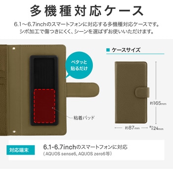 汎用PUレザーフラップケース「Dapta」 スタンド機能 手帳型 LEPLUS NEXT