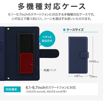 汎用PUレザーフラップケース「Dapta」 スタンド機能 手帳型 LEPLUS NEXT