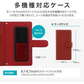 汎用PUレザーフラップケース「Dapta」 スタンド機能 手帳型 LEPLUS NEXT