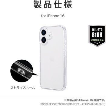 iPhone 16 耐傷・耐衝撃ハイブリッドケース 「UTILO Hybrid 精密設計」 クリア ストラップホール付 TPU LEPLUS NEXT