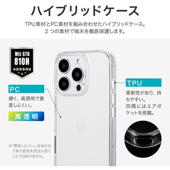 iPhone 16 Pro 耐傷・耐衝撃ハイブリッドケース 「UTILO Hybrid 精密設計」 クリア ストラップホール付 TPU LEPLUS NEXT