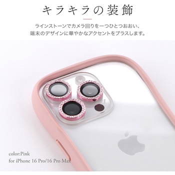 iPhone 16/iPhone 16 Plus レンズ保護ガラスフィルム 「SPARKLE LENS GLASS」 - LEPLUS NEXT