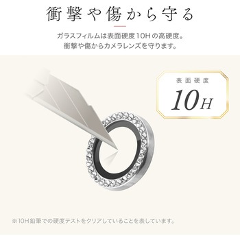 iPhone 16/iPhone 16 Plus レンズ保護ガラスフィルム 「SPARKLE LENS GLASS」 - LEPLUS NEXT