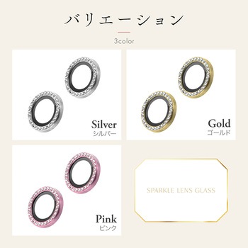iPhone 16/iPhone 16 Plus レンズ保護ガラスフィルム 「SPARKLE LENS GLASS」 - LEPLUS NEXT