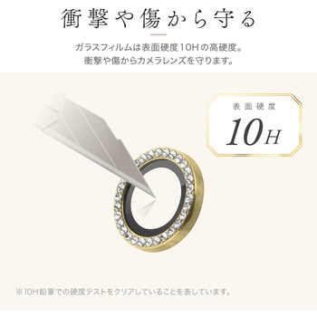 iPhone 16/iPhone 16 Plus レンズ保護ガラスフィルム 「SPARKLE LENS GLASS」 LEPLUS NEXT