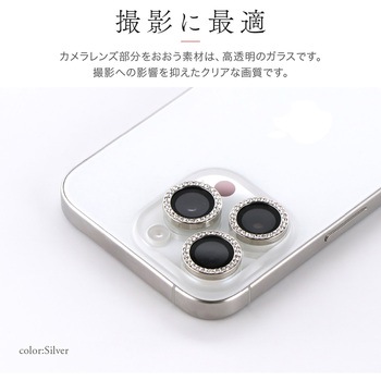 iPhone 16 Pro/iPhone 16 Pro Max/iPhone 15 Pro Max/iPhone 14 Pro/iPhone 14 Pro Max レンズ保護ガラスフィルム 「SPARKLE LENS GLASS」ゴールド LEPLUS NEXT