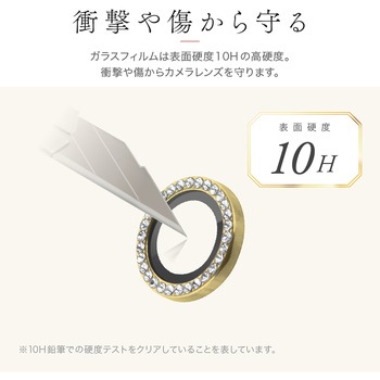 iPhone 16 Pro/iPhone 16 Pro Max/iPhone 15 Pro Max/iPhone 14 Pro/iPhone 14 Pro Max レンズ保護ガラスフィルム 「SPARKLE LENS GLASS」ゴールド LEPLUS NEXT