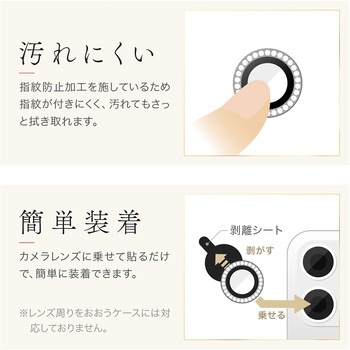 iPhone 16 Pro/iPhone 16 Pro Max/iPhone 15 Pro Max/iPhone 14 Pro/iPhone 14 Pro Max レンズ保護ガラスフィルム 「SPARKLE LENS GLASS」ゴールド LEPLUS NEXT
