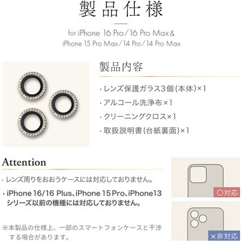 iPhone 16 Pro/iPhone 16 Pro Max/iPhone 15 Pro Max/iPhone 14 Pro/iPhone 14 Pro Max レンズ保護ガラスフィルム 「SPARKLE LENS GLASS」ゴールド LEPLUS NEXT