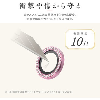 iPhone 16 Pro/iPhone 16 Pro Max/iPhone 15 Pro Max/iPhone 14 Pro/iPhone 14 Pro Max レンズ保護ガラスフィルム 「SPARKLE LENS GLASS」ピンク LEPLUS NEXT