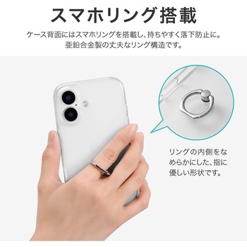 iPhone 16 リング付き耐衝撃ハイブリッドケース 「UTILO Hybrid Ring」 クリア ストラップホール付 TPU LEPLUS NEXT