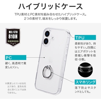 iPhone 16 リング付き耐衝撃ハイブリッドケース 「UTILO Hybrid Ring」 クリア ストラップホール付 TPU LEPLUS NEXT