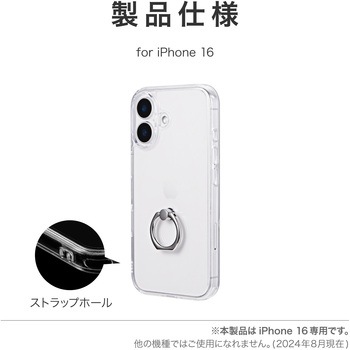 iPhone 16 リング付き耐衝撃ハイブリッドケース 「UTILO Hybrid Ring」 クリア ストラップホール付 TPU LEPLUS NEXT