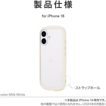iPhone 16 耐衝撃ハイブリッドケース 「Cleary」 ストラップホール付 TPU LEPLUS NEXT