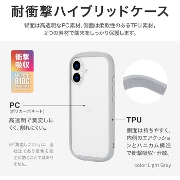 iPhone 16 耐衝撃ハイブリッドケース 「Cleary」 ストラップホール付 TPU LEPLUS NEXT
