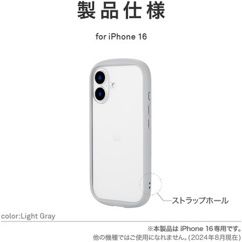iPhone 16 耐衝撃ハイブリッドケース 「Cleary」 ストラップホール付 TPU LEPLUS NEXT