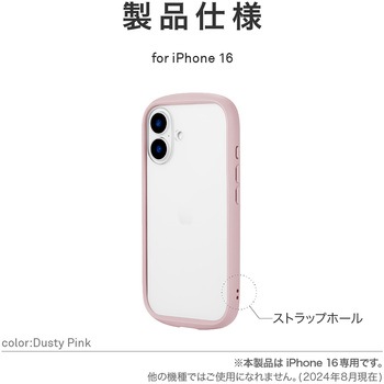 iPhone 16 耐衝撃ハイブリッドケース 「Cleary」 ストラップホール付 TPU LEPLUS NEXT