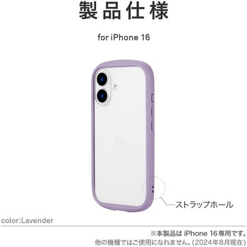 iPhone 16 耐衝撃ハイブリッドケース 「Cleary」 ストラップホール付 TPU LEPLUS NEXT
