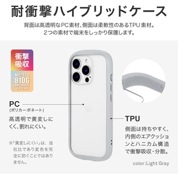 iPhone 16 Pro 耐衝撃ハイブリッドケース 「Cleary」 ストラップホール付 TPU - LEPLUS NEXT