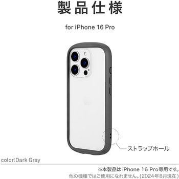 iPhone 16 Pro 耐衝撃ハイブリッドケース 「Cleary」 ストラップホール付 TPU - LEPLUS NEXT