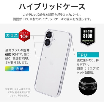 iPhone 16 カメラレンズ保護ガラスハイブリッドケース 「UTILO All Cover Glass」 クリア 耐衝撃 TPU - LEPLUS NEXT